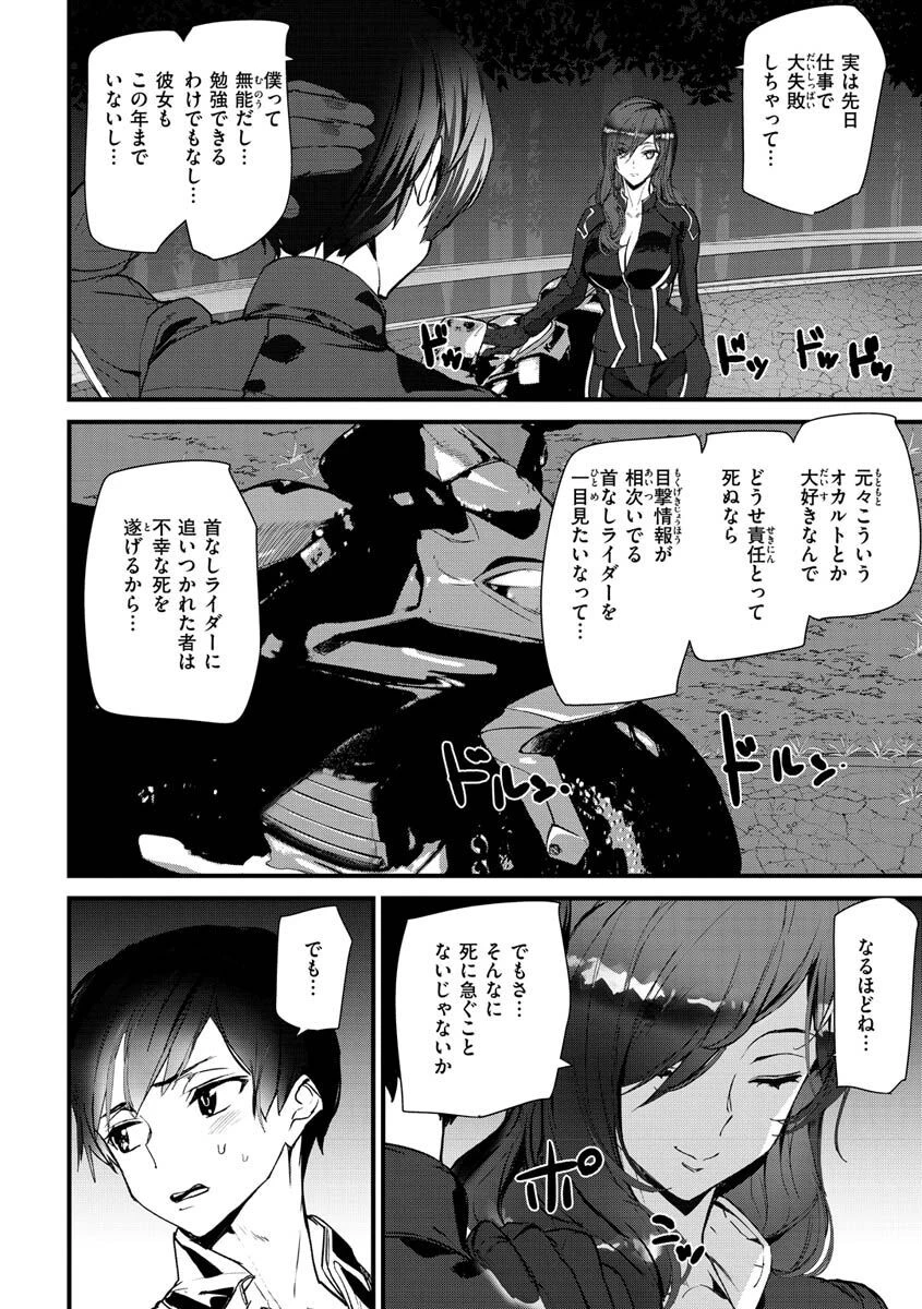 ヒップパラダイスページ12