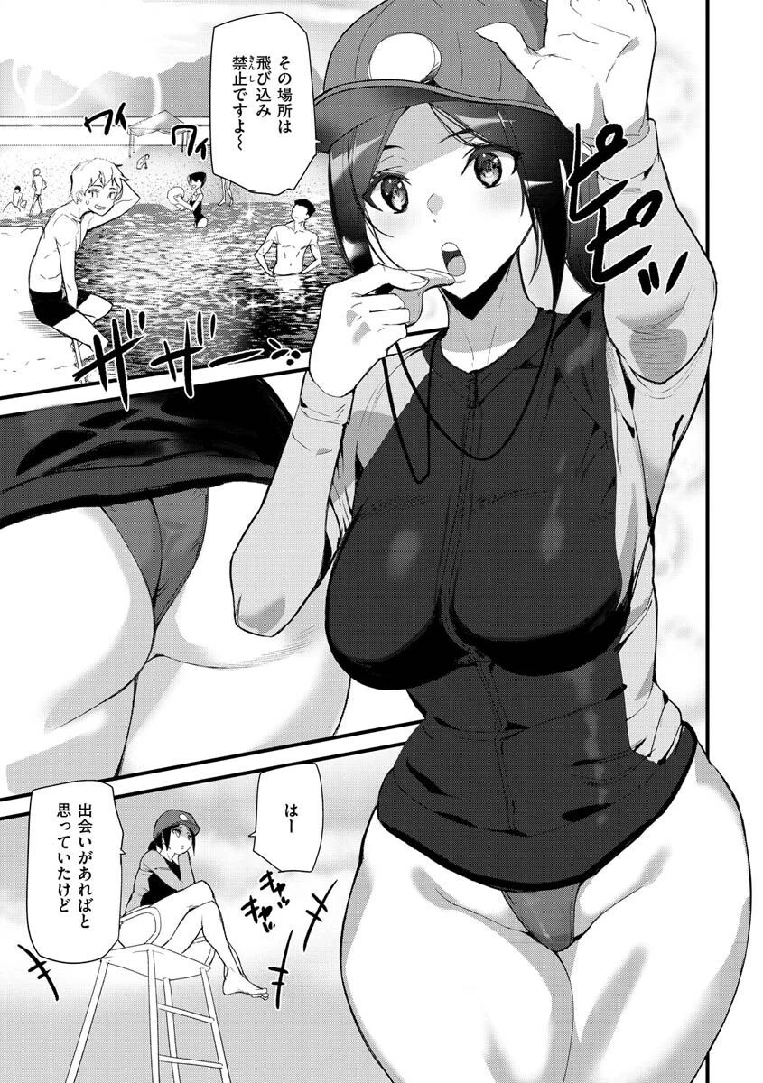 ヒップパラダイスページ15