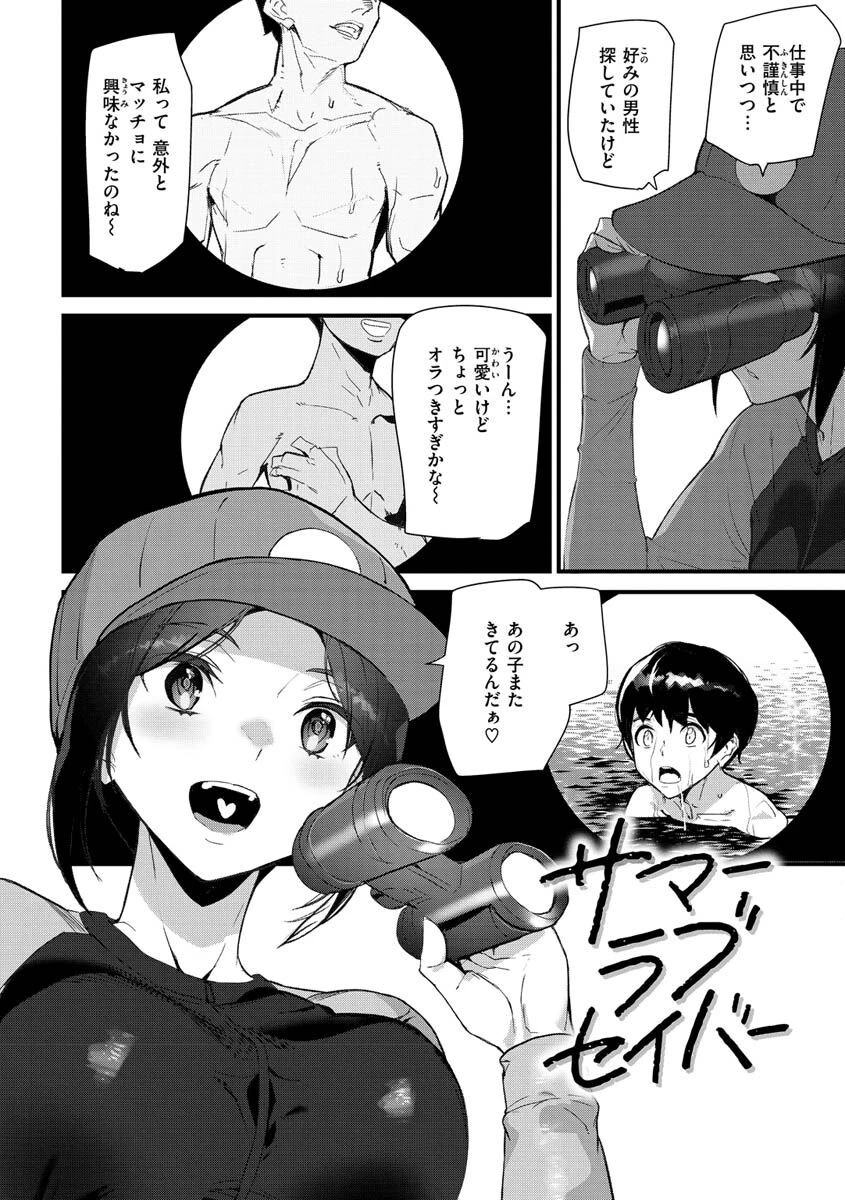 ヒップパラダイスページ16