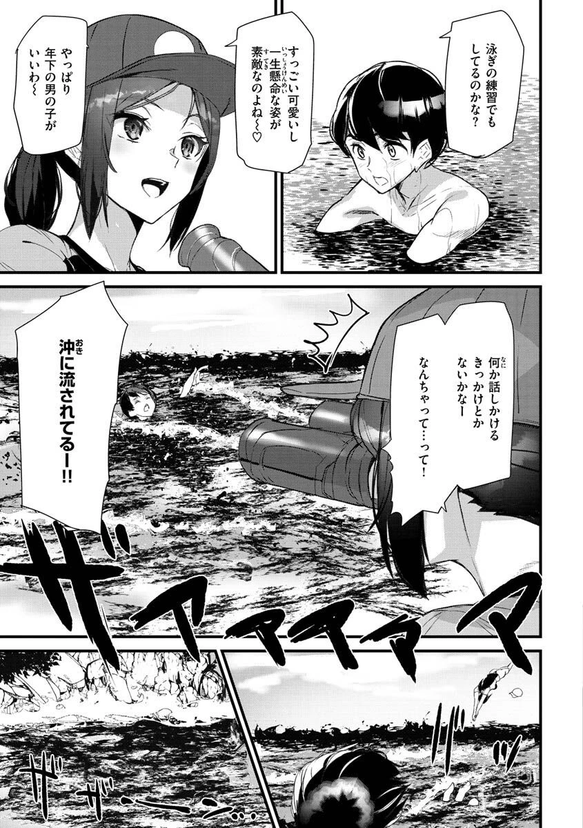 ヒップパラダイスページ17