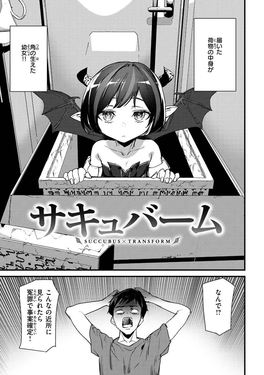 ヒップパラダイスページ25