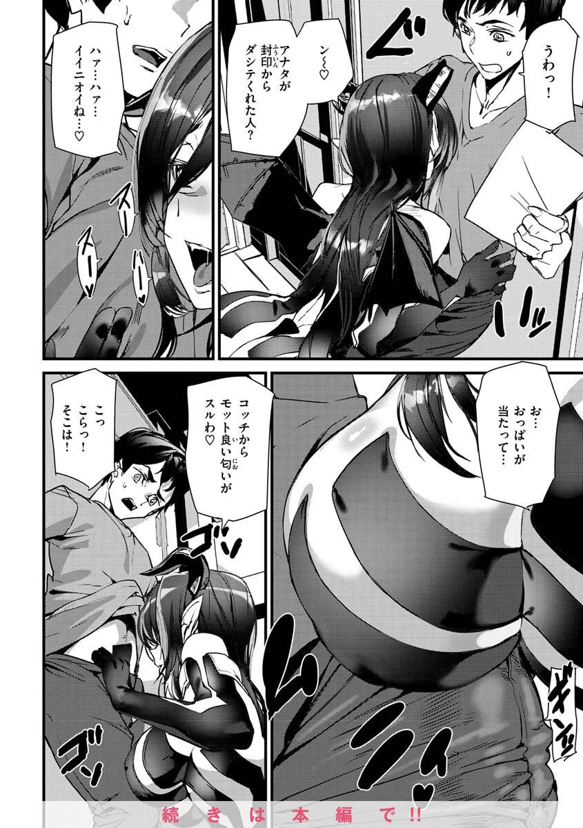 ヒップパラダイスページ28