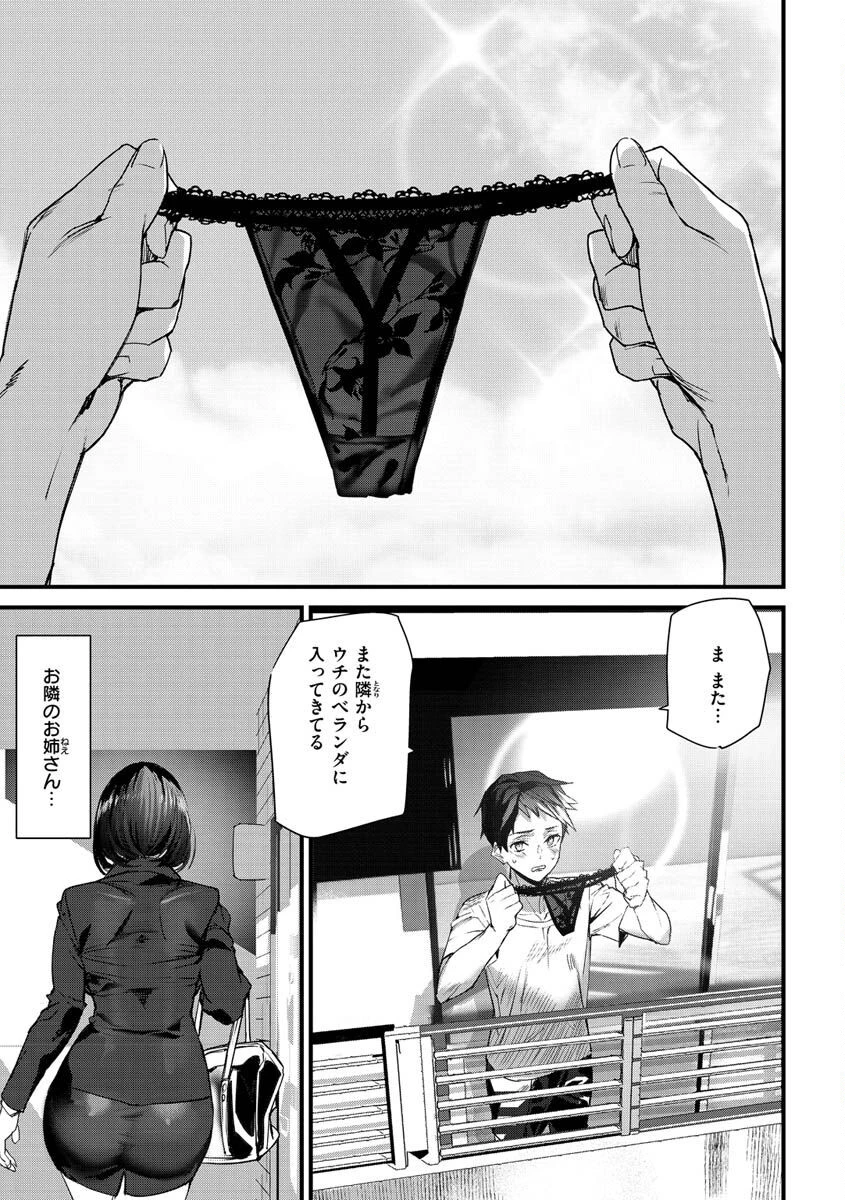 ヒップパラダイスページ29