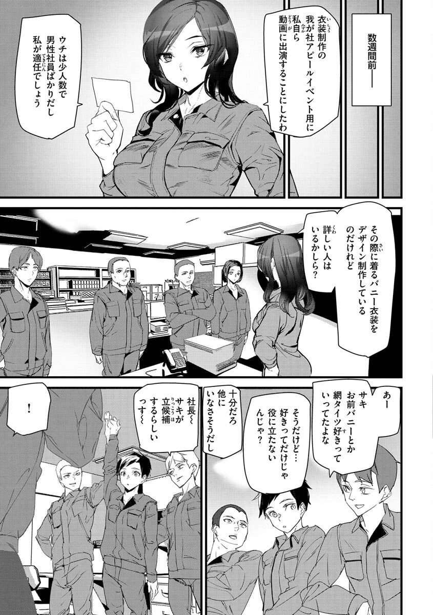 ヒップパラダイスページ35