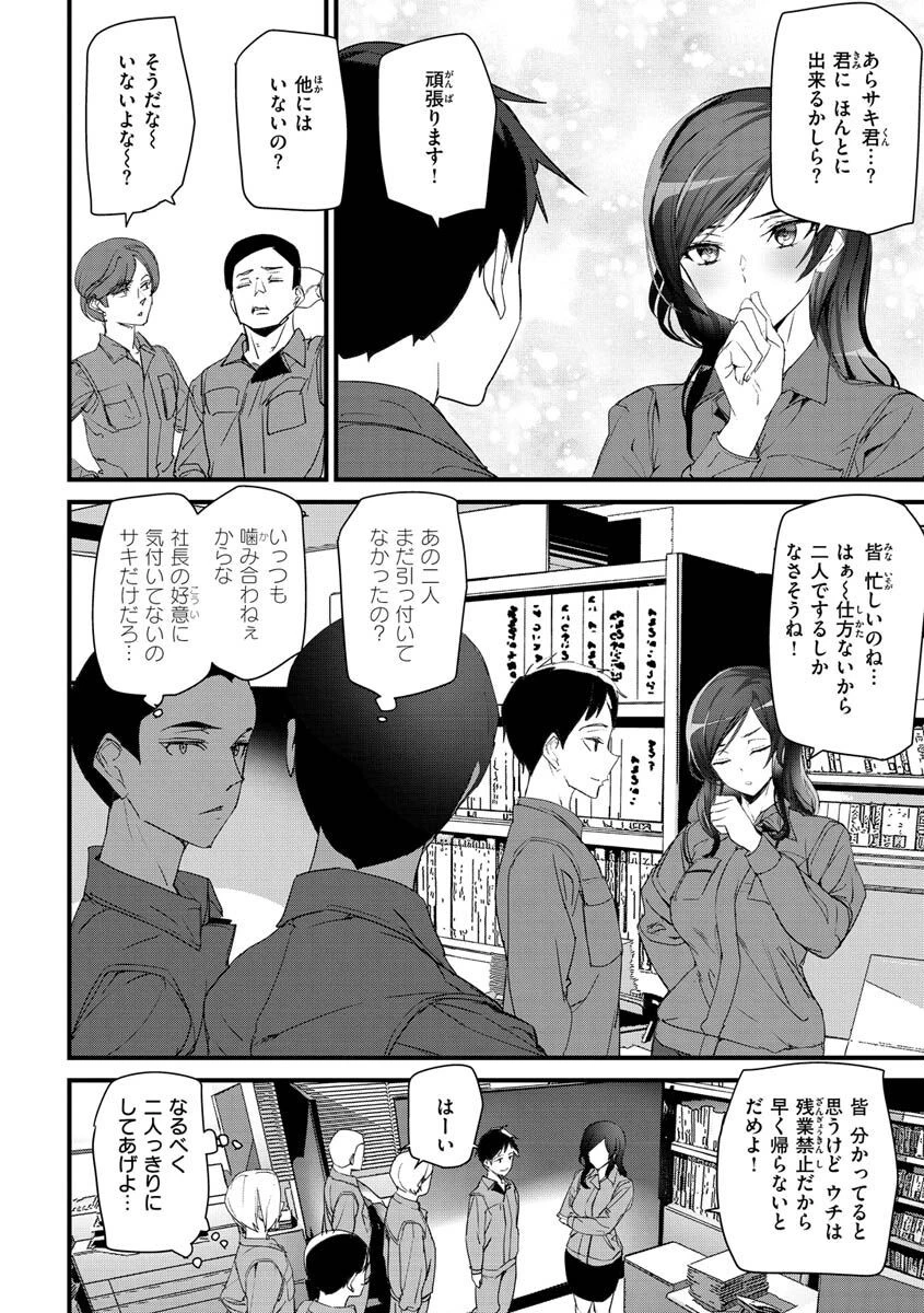 ヒップパラダイスページ36