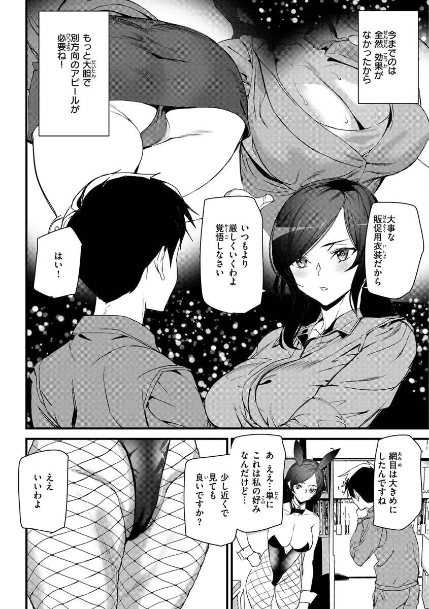 ヒップパラダイスページ37