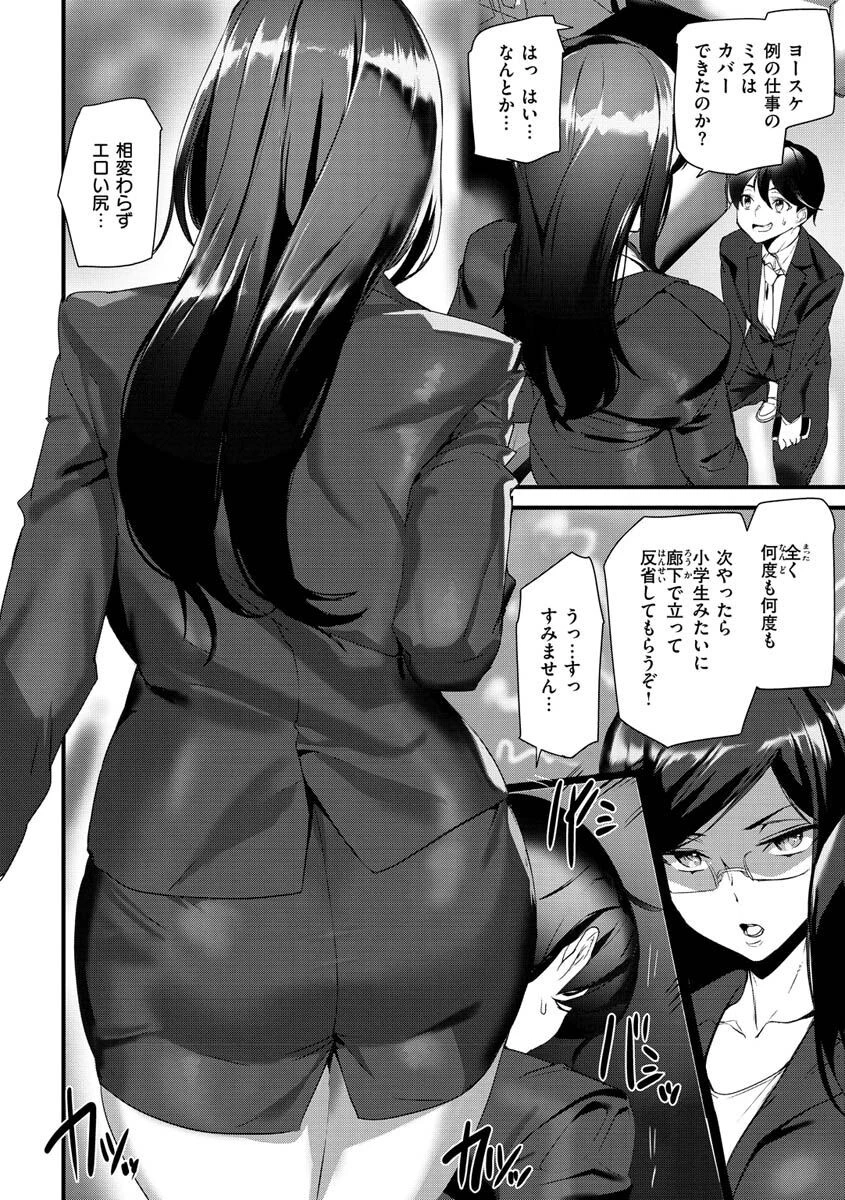 ヒップパラダイスページ40