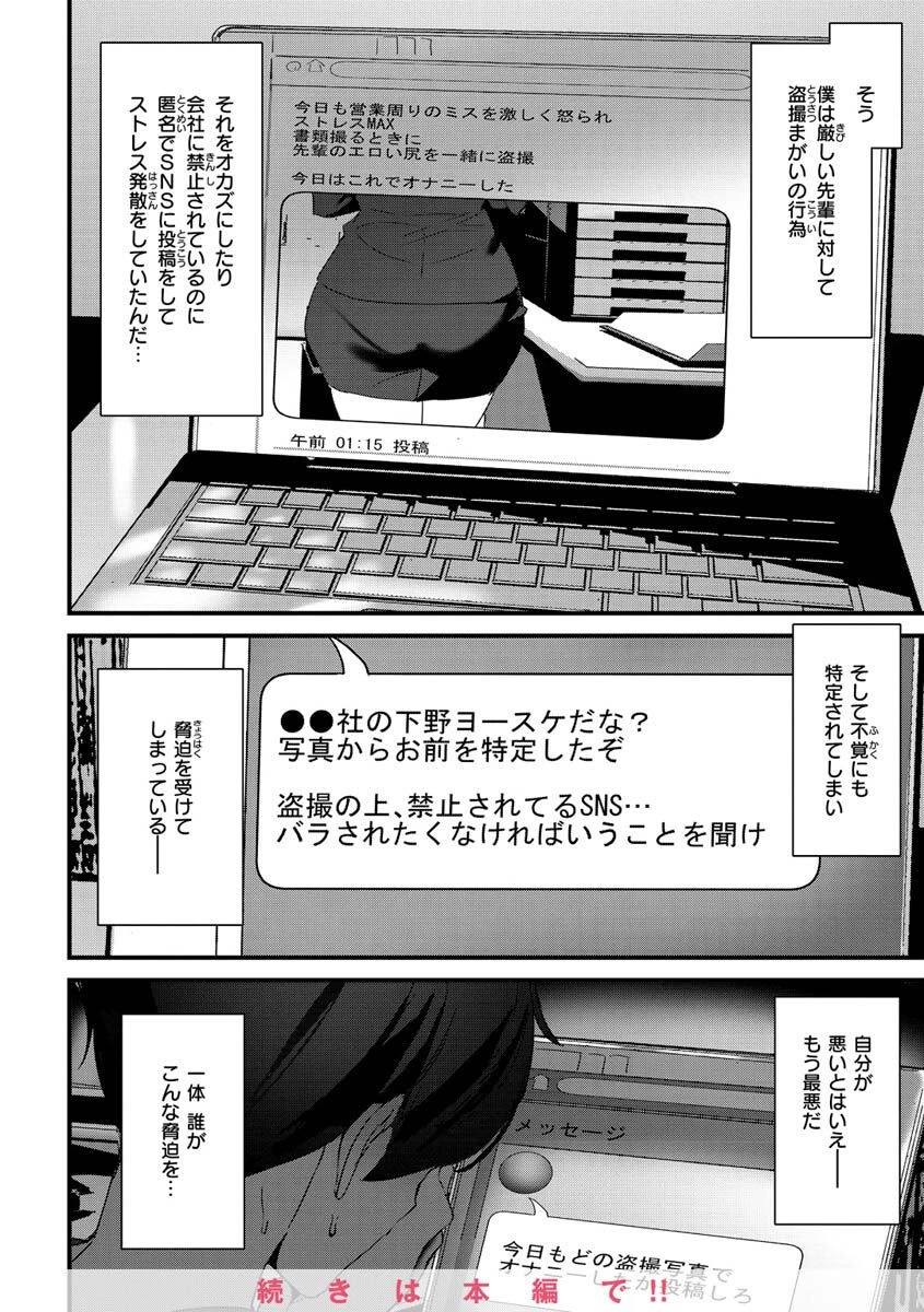 ヒップパラダイスページ42
