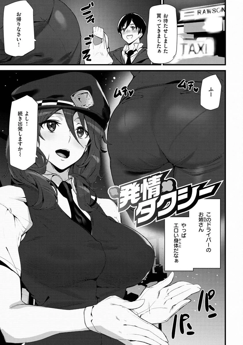 ヒップパラダイスページ43