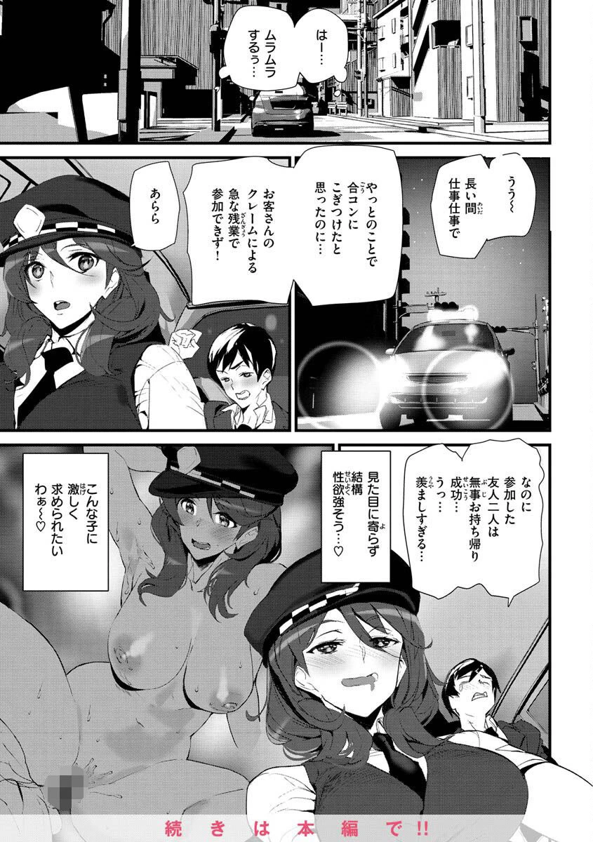 ヒップパラダイスページ45