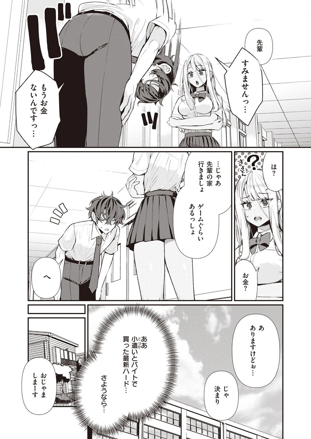 COMIC快楽天ビースト 2023年05月号ページ15