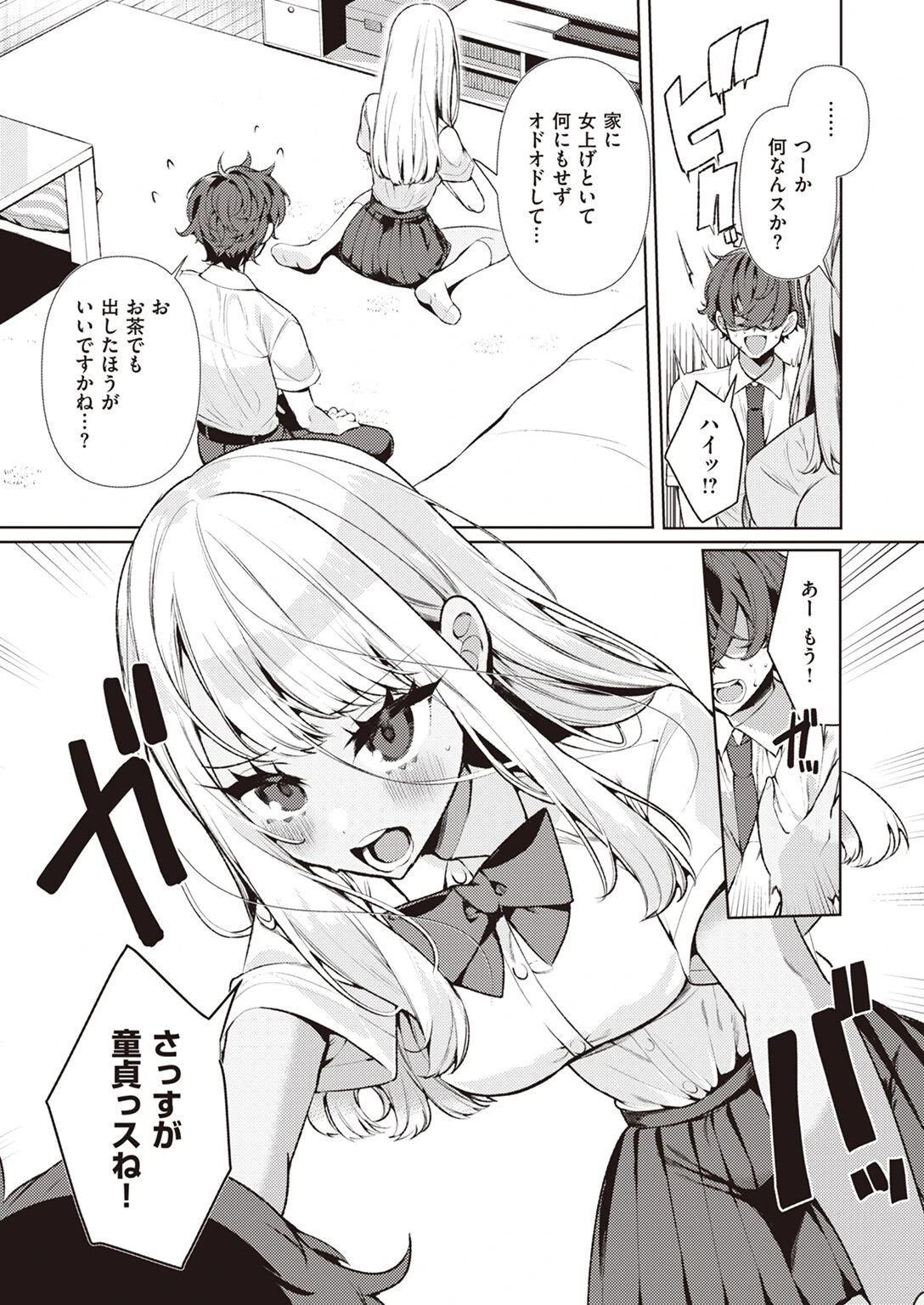 COMIC快楽天ビースト 2023年05月号ページ17