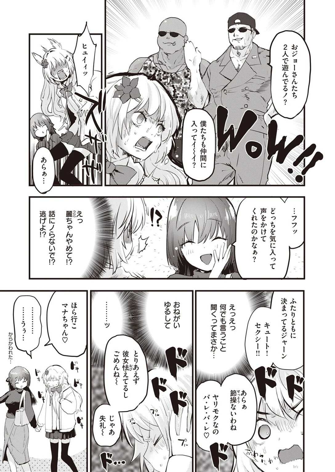 COMIC快楽天ビースト 2023年05月号ページ30