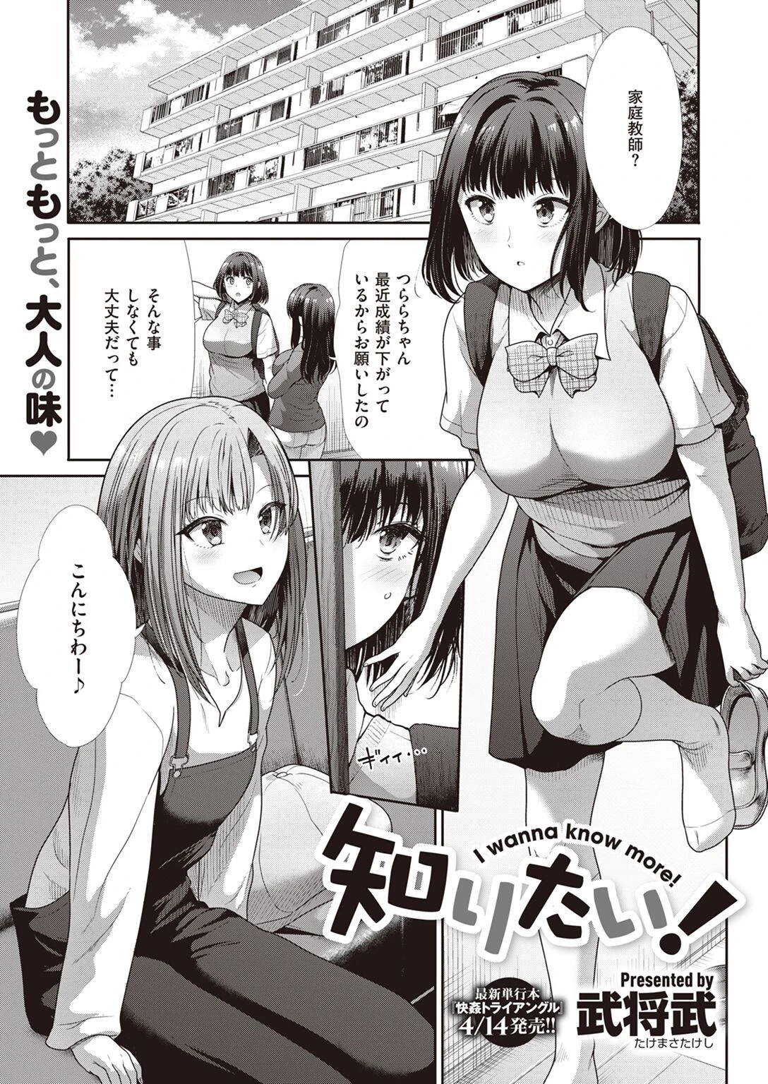 COMIC快楽天ビースト 2023年05月号ページ33