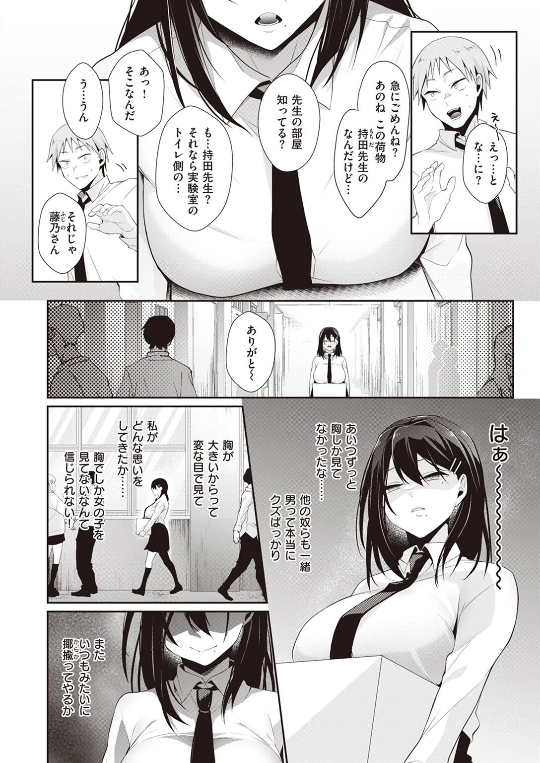 COMIC快楽天ビースト 2023年05月号ページ59