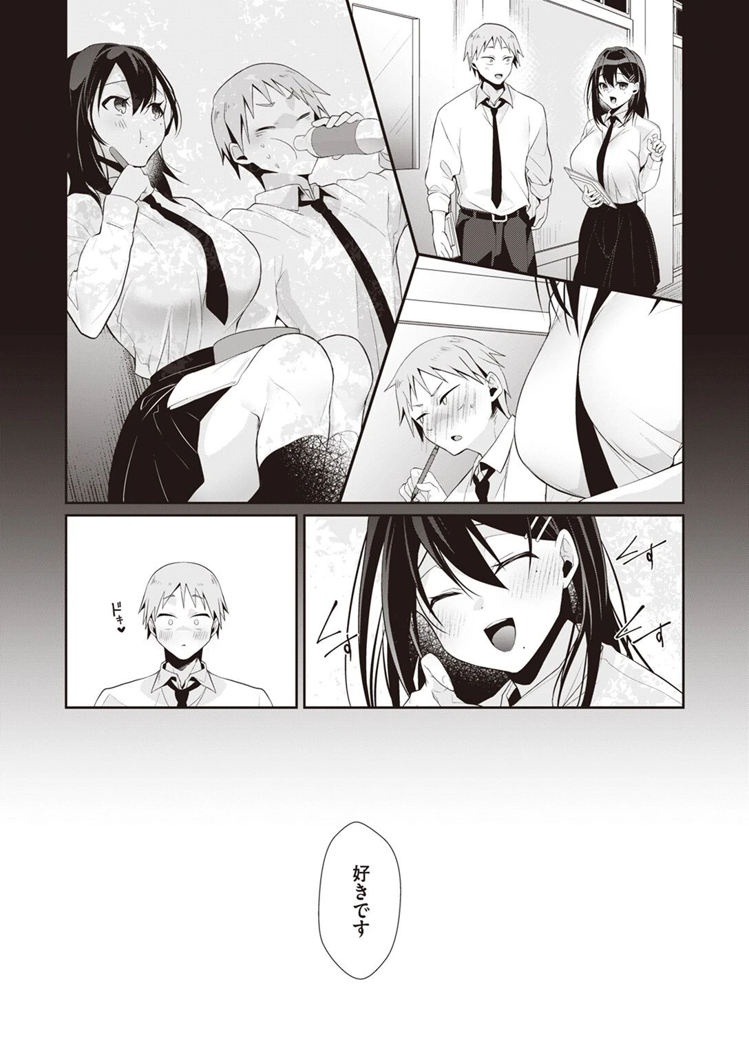 COMIC快楽天ビースト 2023年05月号ページ62