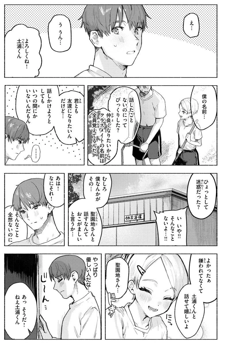 にくしょくショートケーキページ5