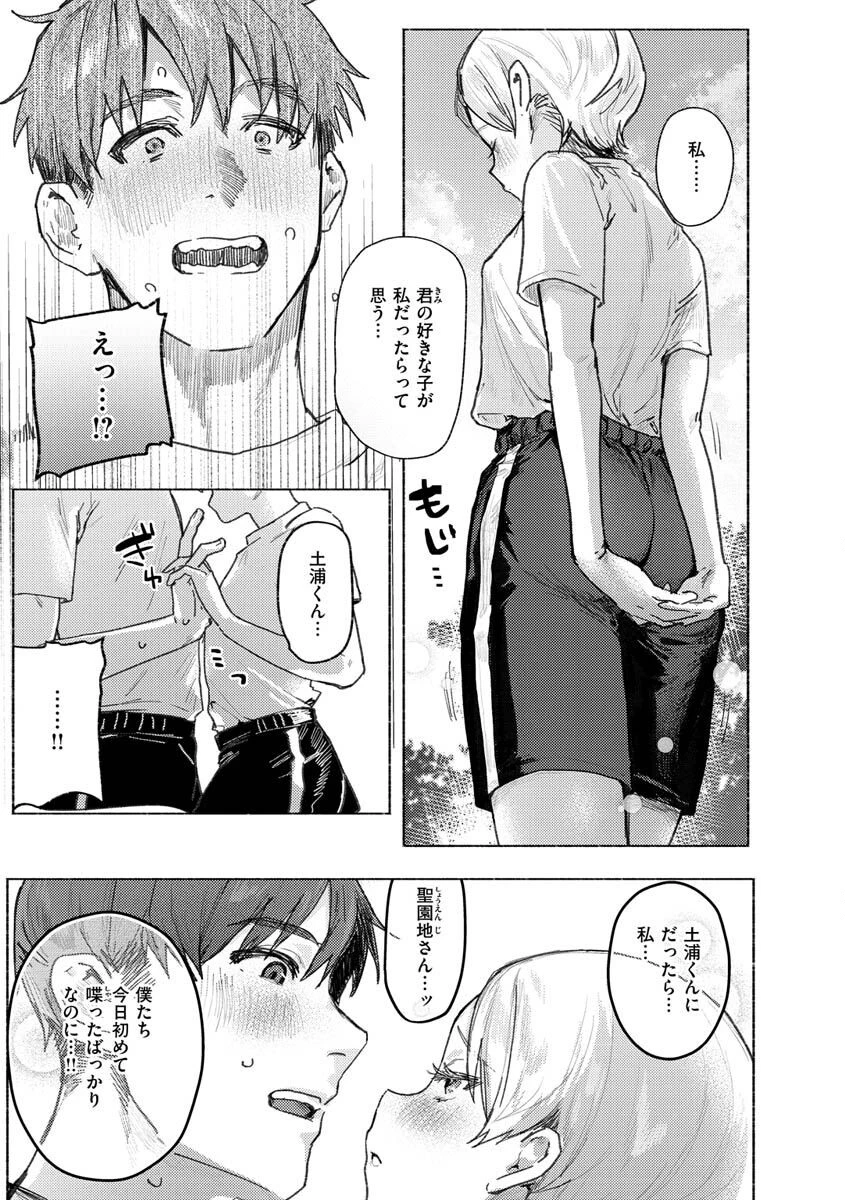 にくしょくショートケーキページ7