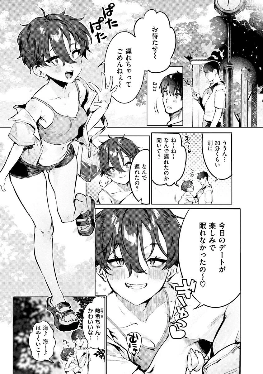 にくしょくショートケーキページ9