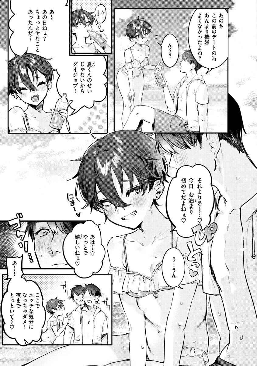 にくしょくショートケーキページ11