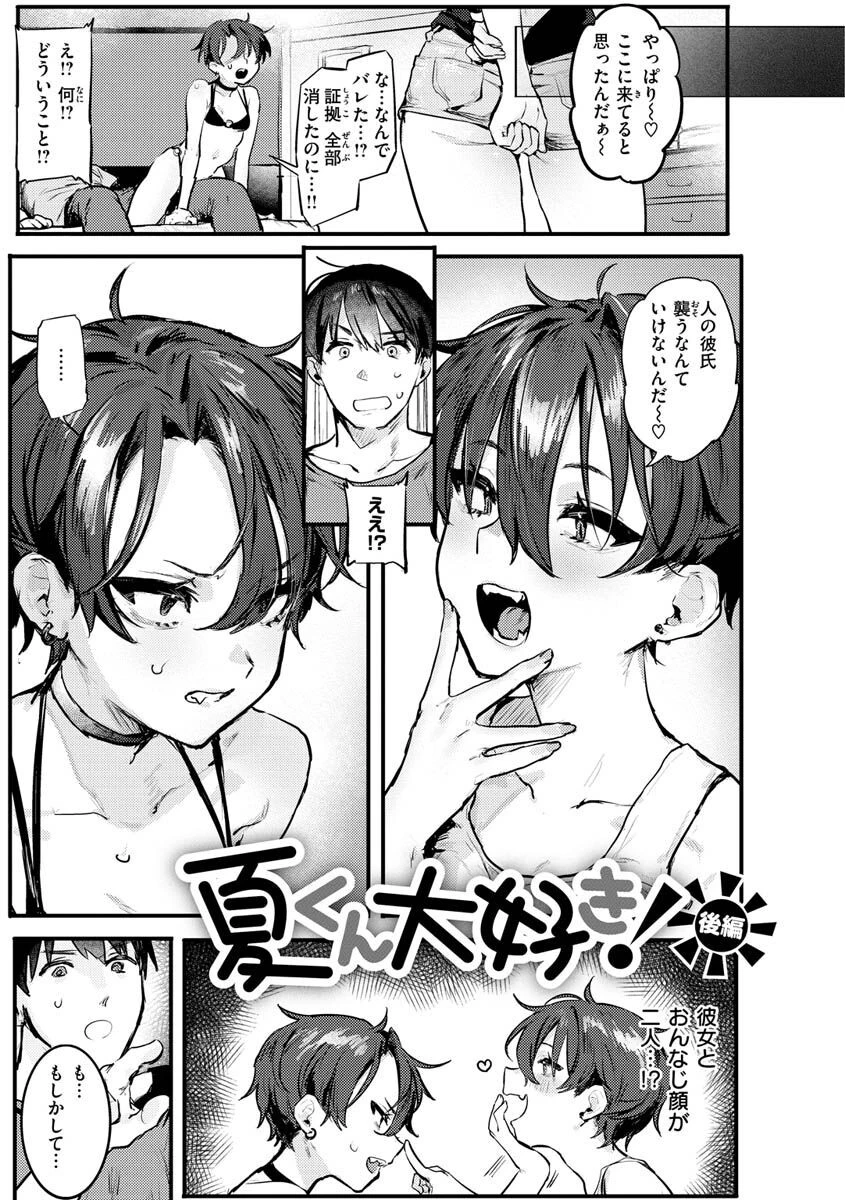 にくしょくショートケーキページ13
