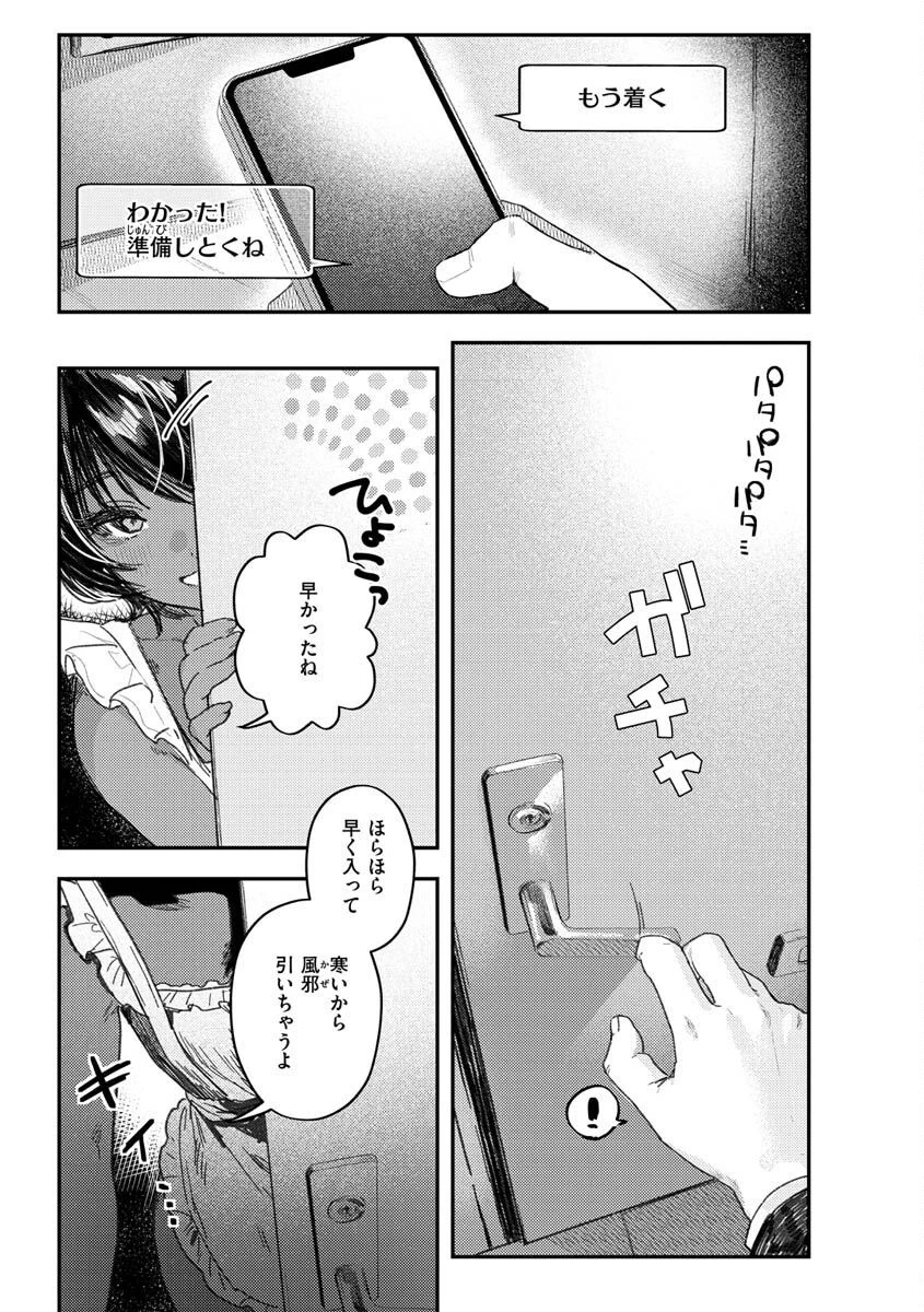 にくしょくショートケーキページ17