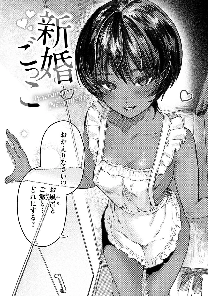 にくしょくショートケーキページ18