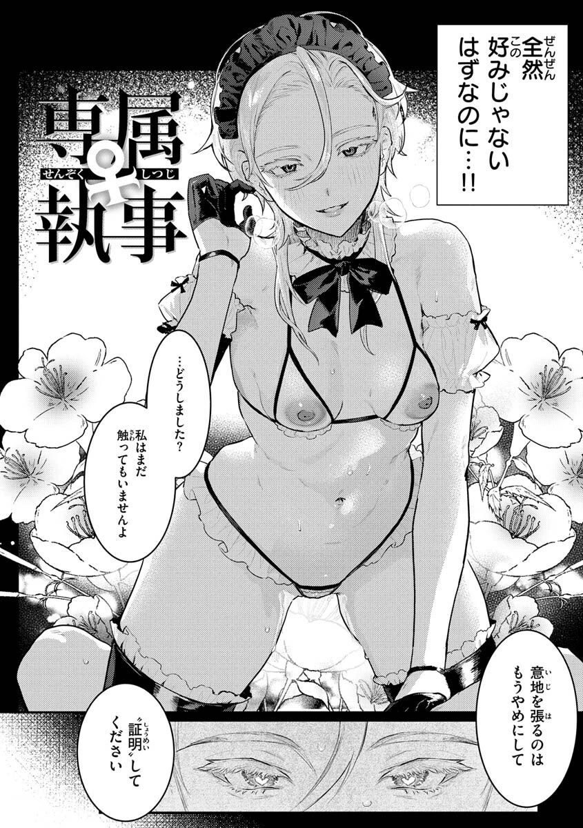 にくしょくショートケーキページ22