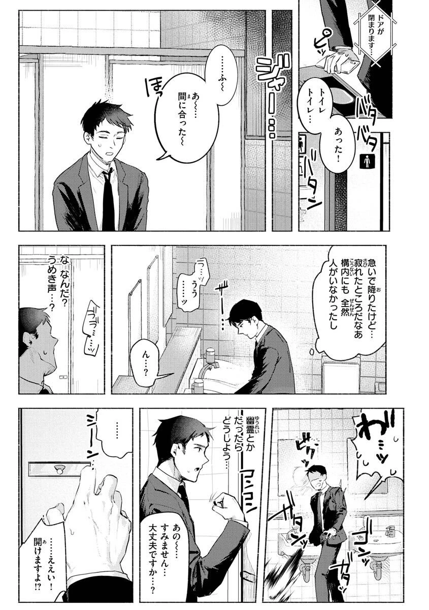 にくしょくショートケーキページ25
