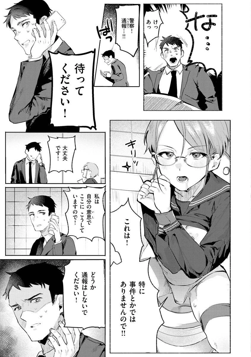 にくしょくショートケーキページ27