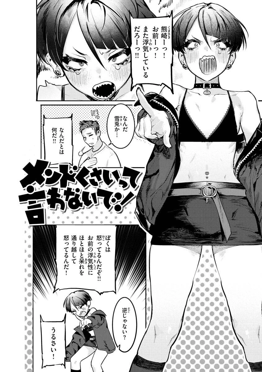 にくしょくショートケーキページ30