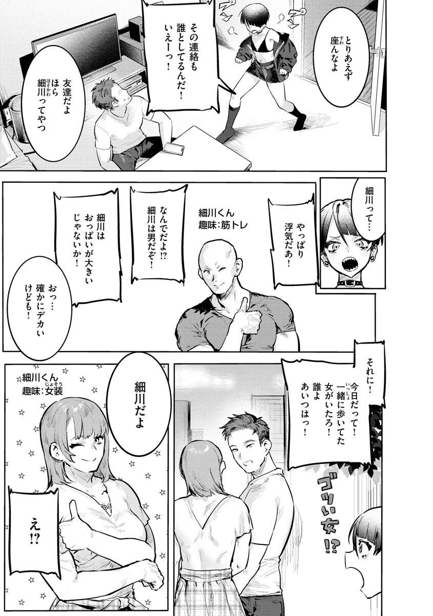 にくしょくショートケーキページ31