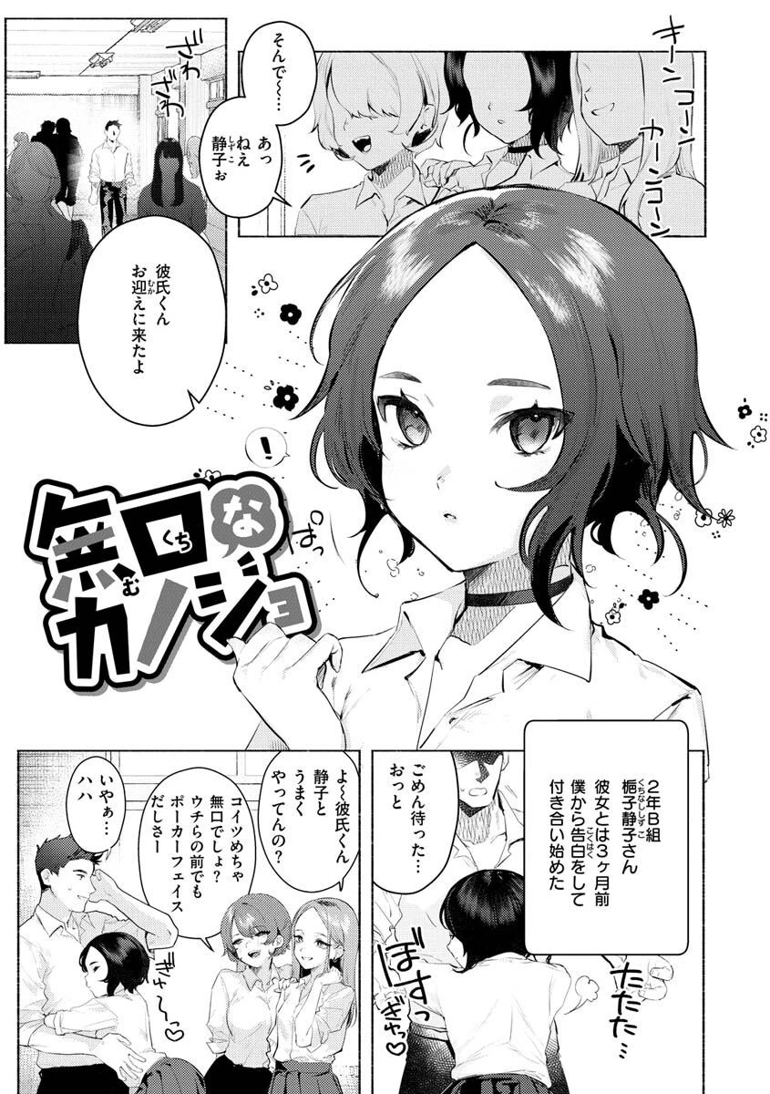 にくしょくショートケーキページ32