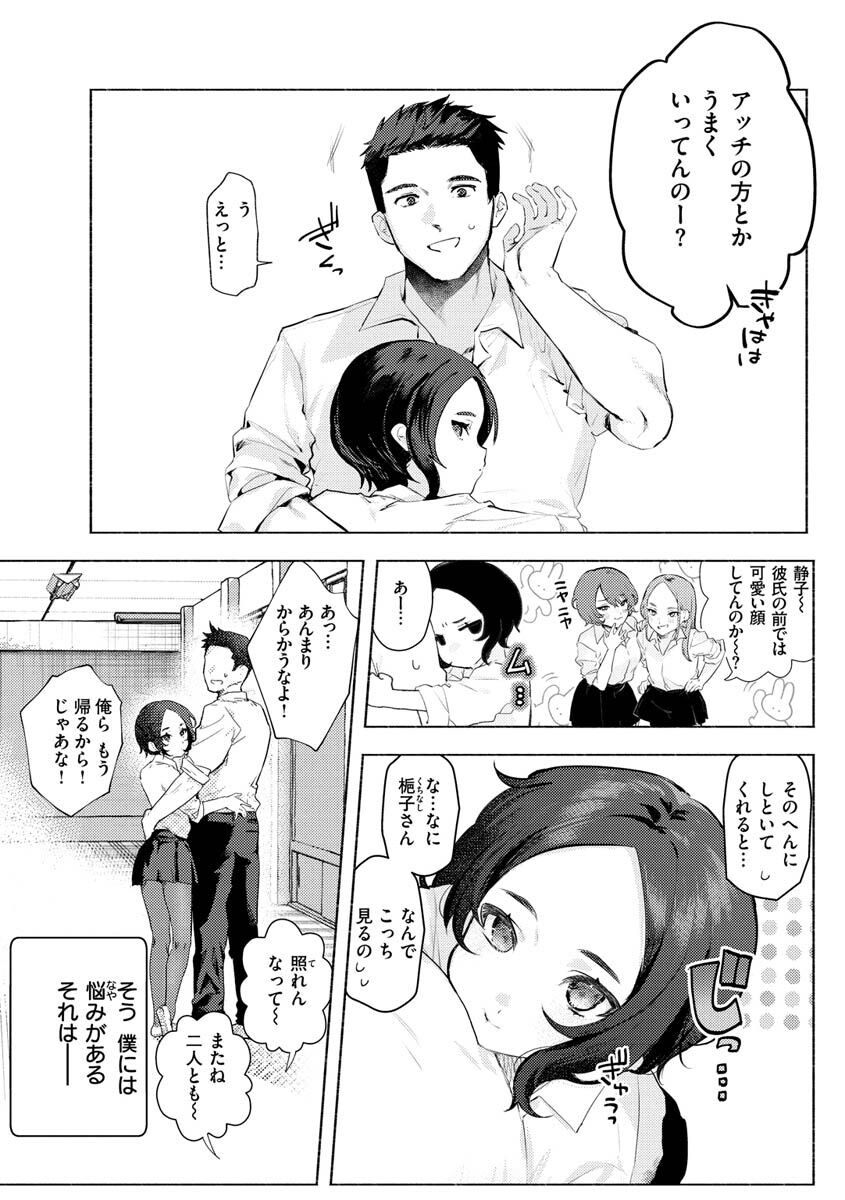 にくしょくショートケーキページ33