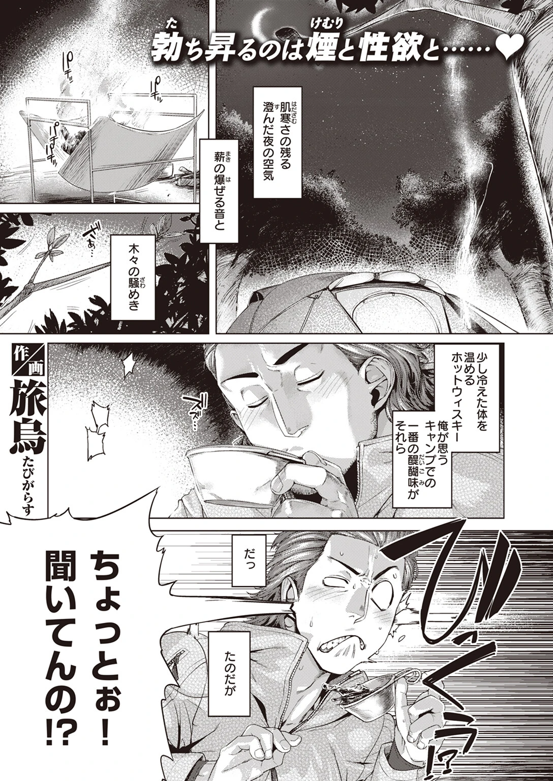 COMIC失楽天 2023年05月号ページ25