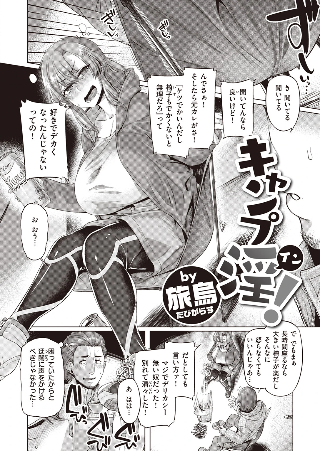 COMIC失楽天 2023年05月号ページ26