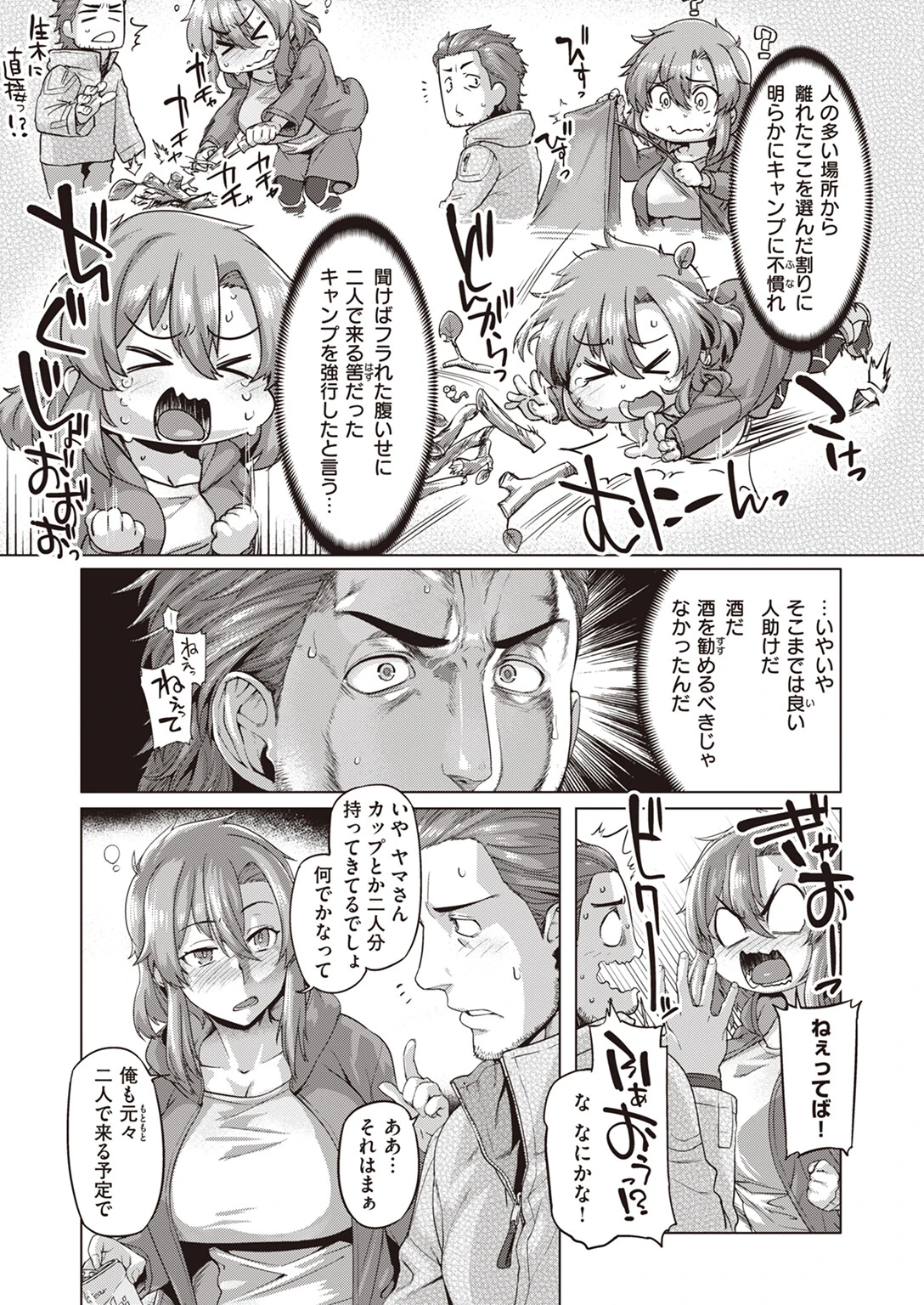 COMIC失楽天 2023年05月号ページ27
