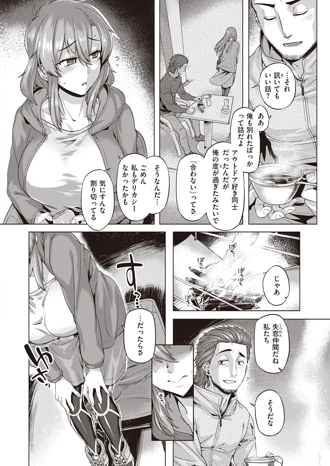 COMIC失楽天 2023年05月号ページ28
