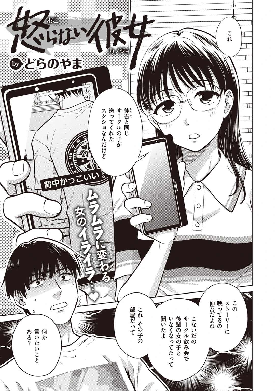 COMIC失楽天 2023年05月号ページ30