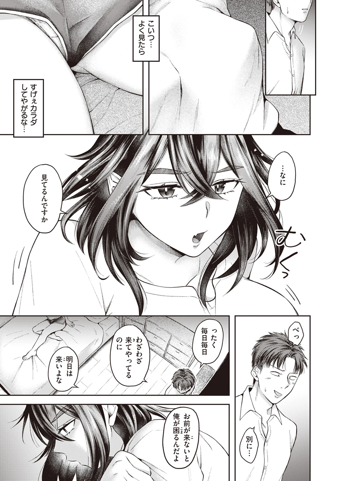 COMIC失楽天 2023年05月号ページ37