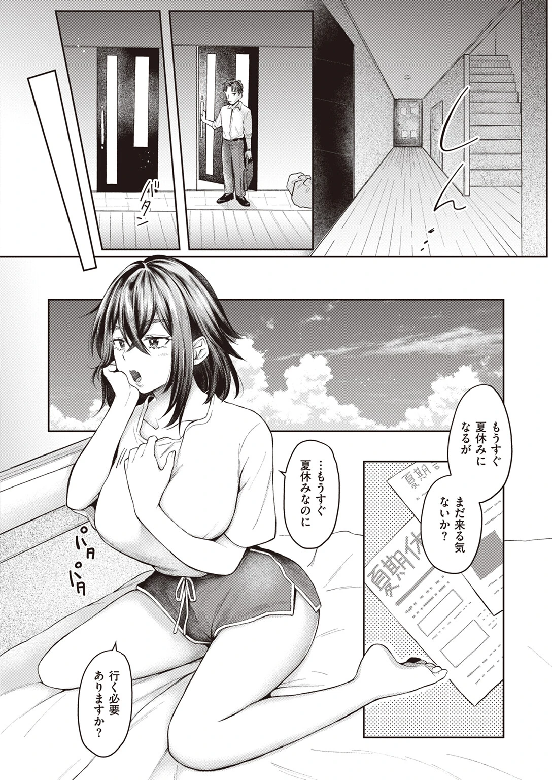 COMIC失楽天 2023年05月号ページ38