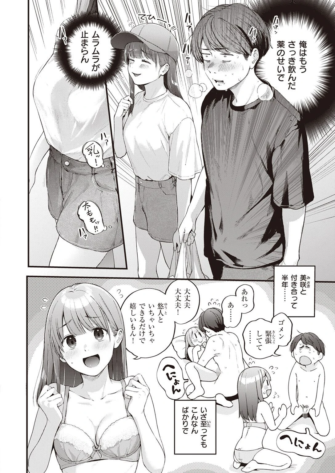 COMIC快楽天 2023年06月号ページ4