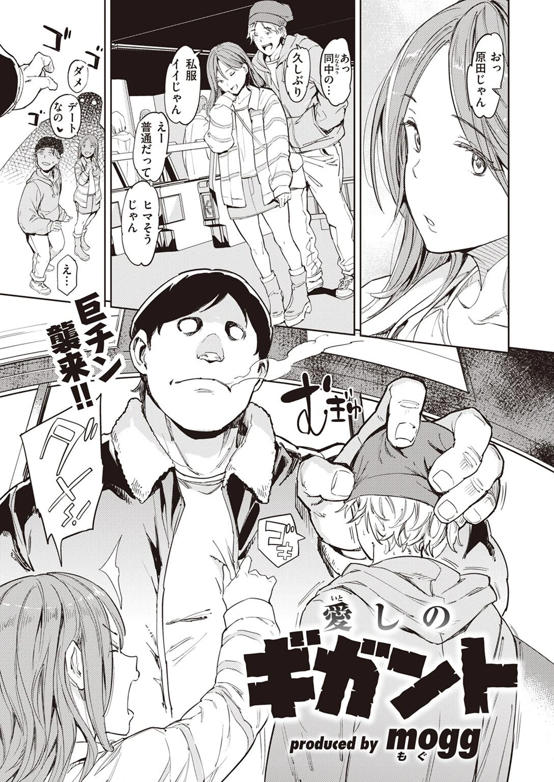 COMIC快楽天 2023年06月号ページ7