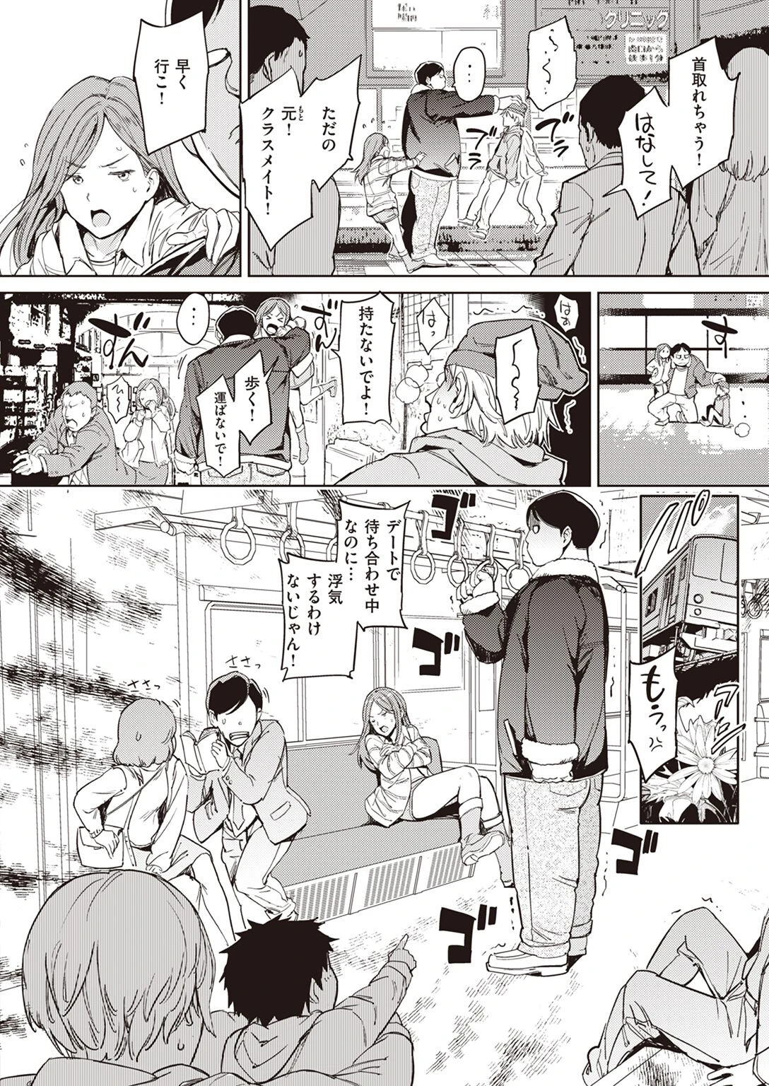 COMIC快楽天 2023年06月号ページ8