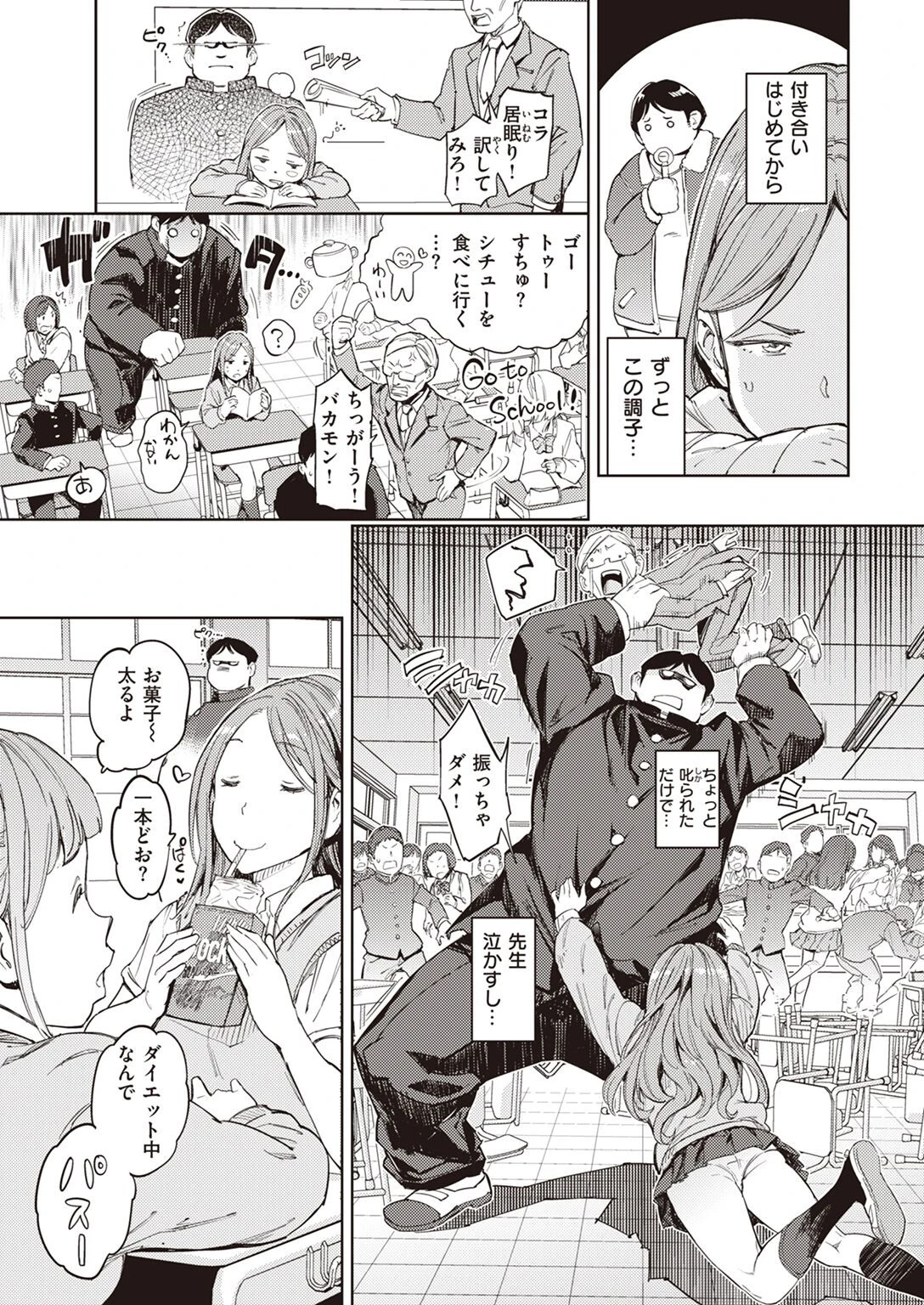 COMIC快楽天 2023年06月号ページ9