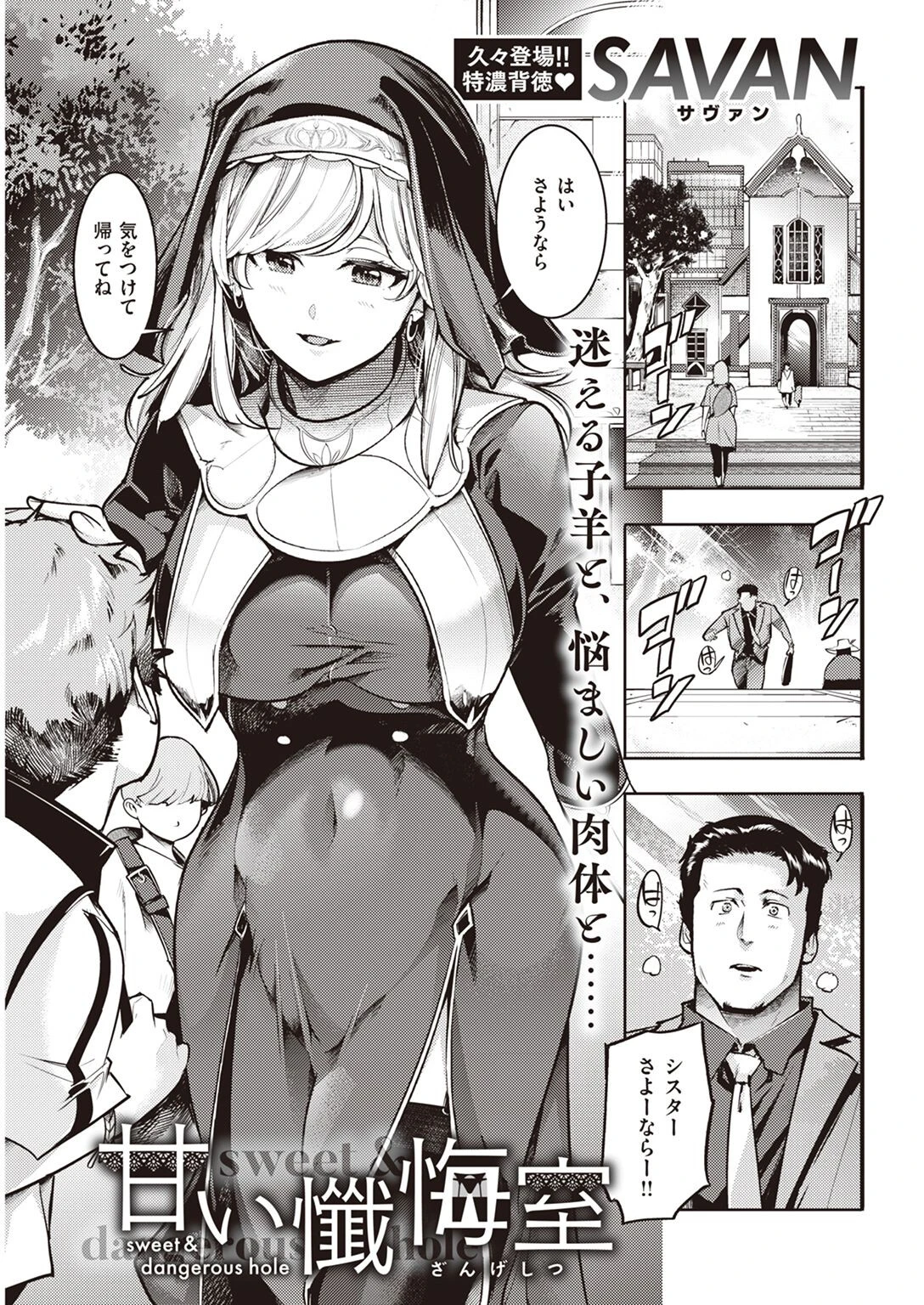 COMIC快楽天 2023年06月号ページ13