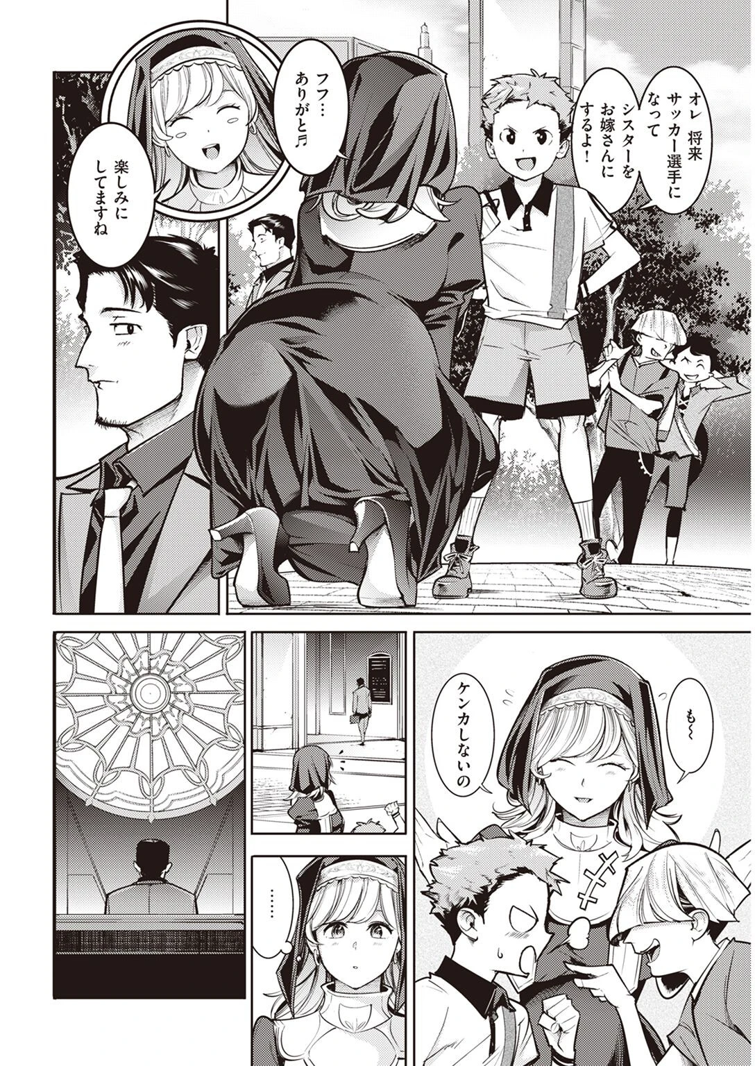 COMIC快楽天 2023年06月号ページ14