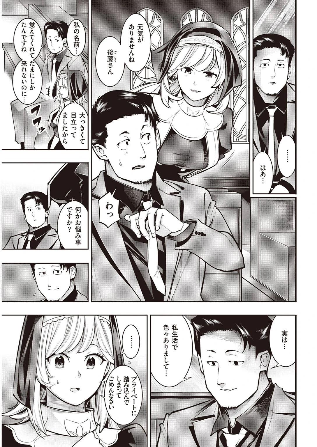 COMIC快楽天 2023年06月号ページ15
