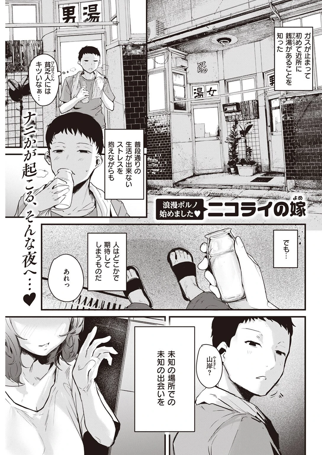 COMIC快楽天 2023年06月号ページ17