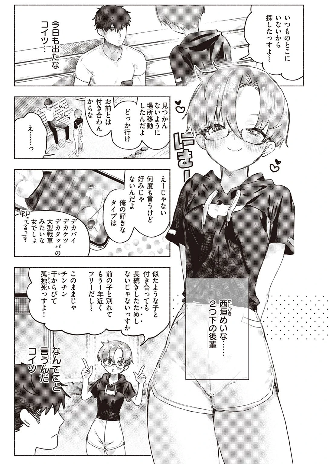 COMIC快楽天 2023年06月号ページ22